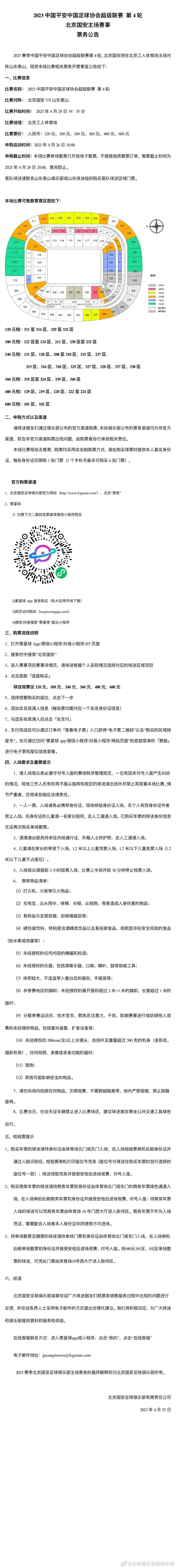 此次的亚太电影大奖将于11月21日在澳大利亚布里斯班举行颁奖仪式